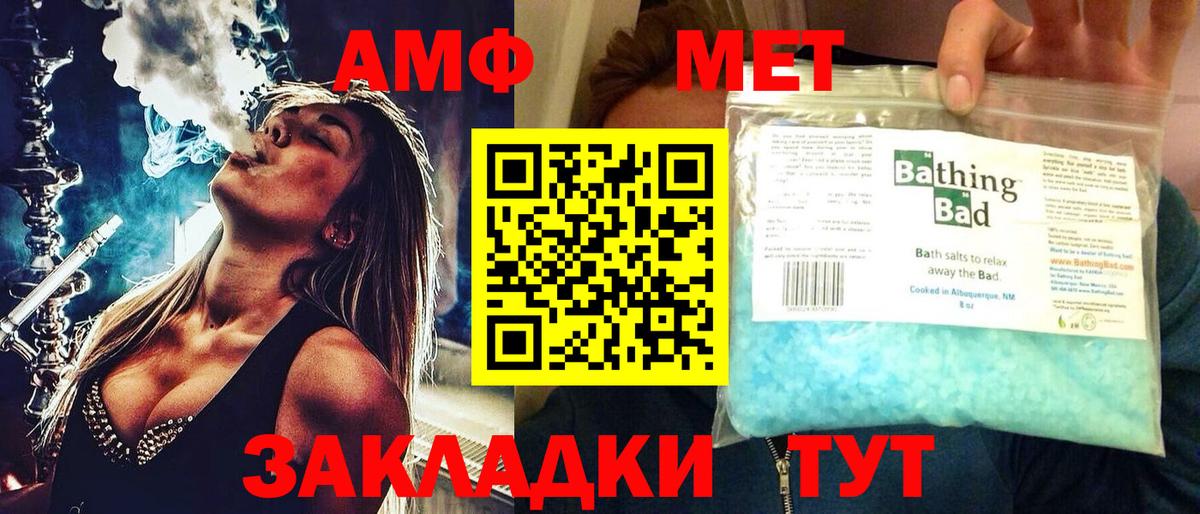 АМФ Premium Елец