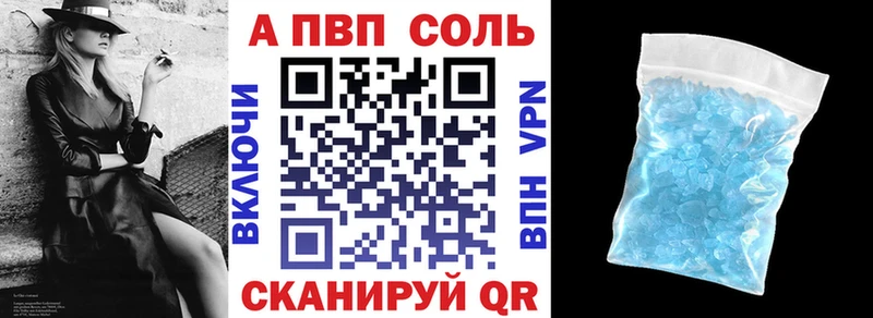 Alpha PVP Соль  Елец 