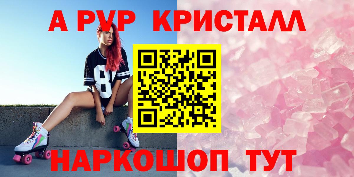 Alpha-PVP Соль  Вход с VPN  Елец 