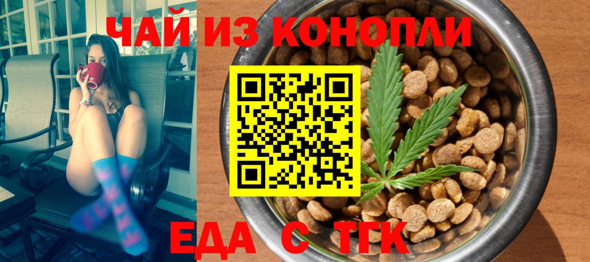 Елец  Печенье с ТГК конопля  Вход с VPN 