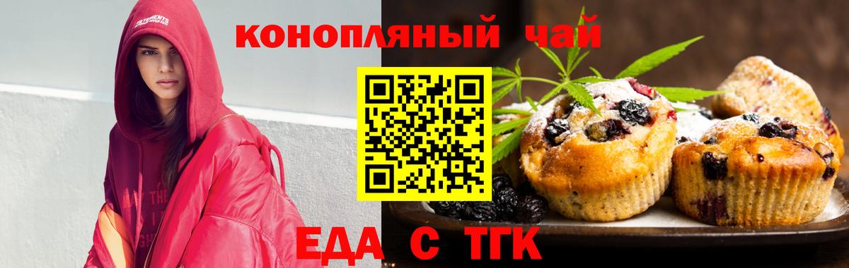 Печенье с ТГК марихуана Елец