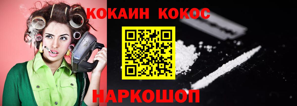 Кокаин 99% Елец