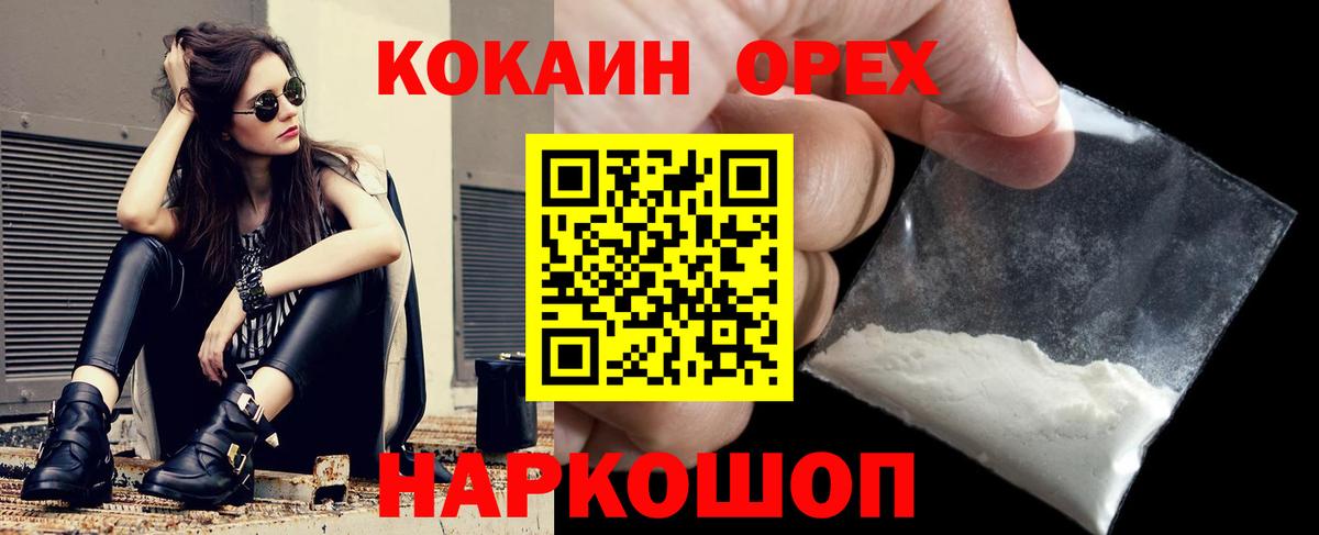Кокаин  Вход с VPN  COCAIN Columbia  Елец  Кокаин FishScale 