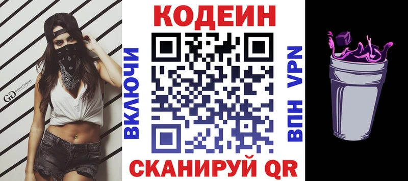 сколько стоит  Елец  гидра ссылка  Codein Purple Drank 