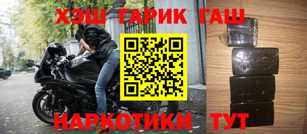 Гашиш хэш  ГАШ ice o lator  Елец  Вход с VPN 