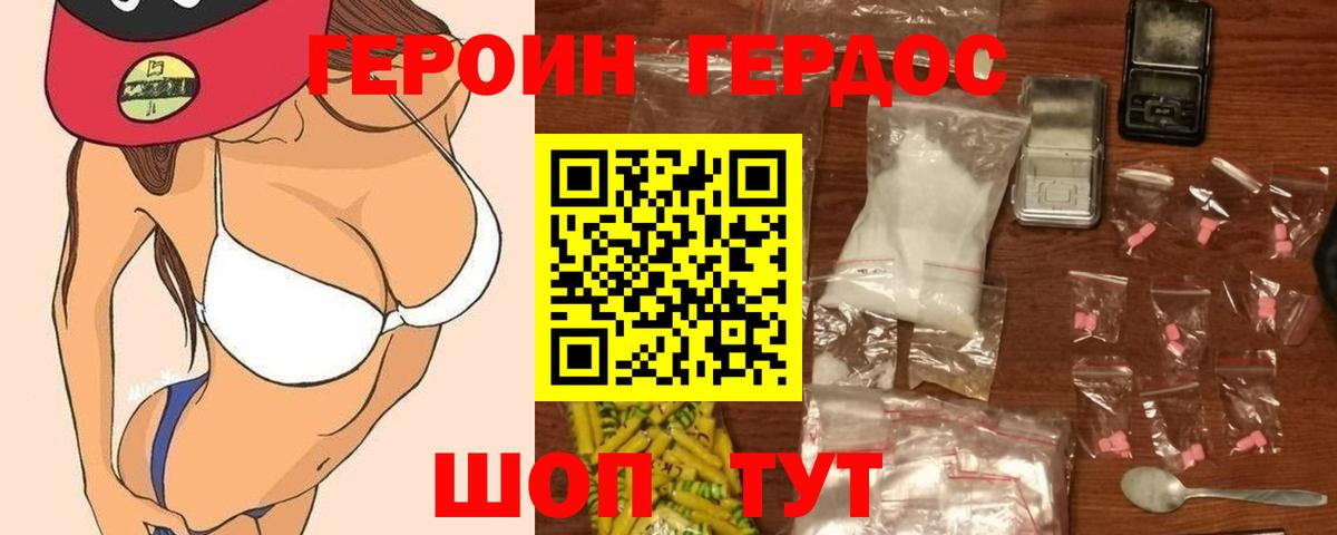 Елец  Героин Heroin  Вход с VPN 