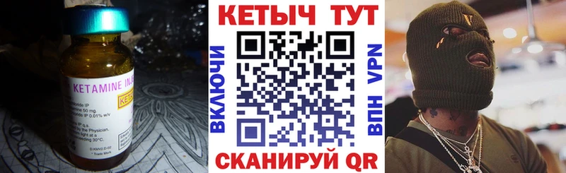 КЕТАМИН ketamine  Елец 