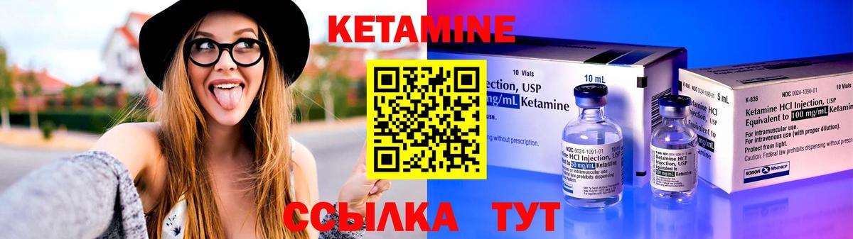 КЕТАМИН VHQ  Вход с VPN  Елец  Кетамин ketamine 