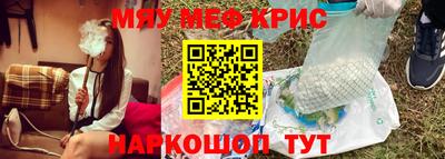 меф VHQ Ливны