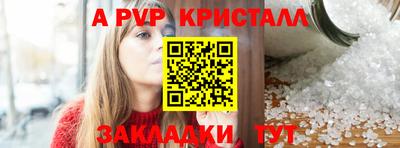 меф VHQ Ливны