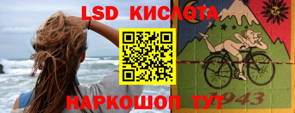 ЛСД экстази кислота Елец
