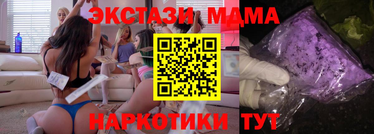 MDMA  МДМА Molly  MDMA crystal  Вход с VPN  Елец 
