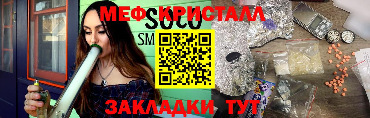 Меф мука Елец