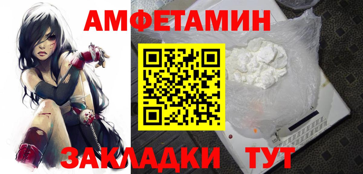 Елец  Первитин Methamphetamine  Вход с VPN 