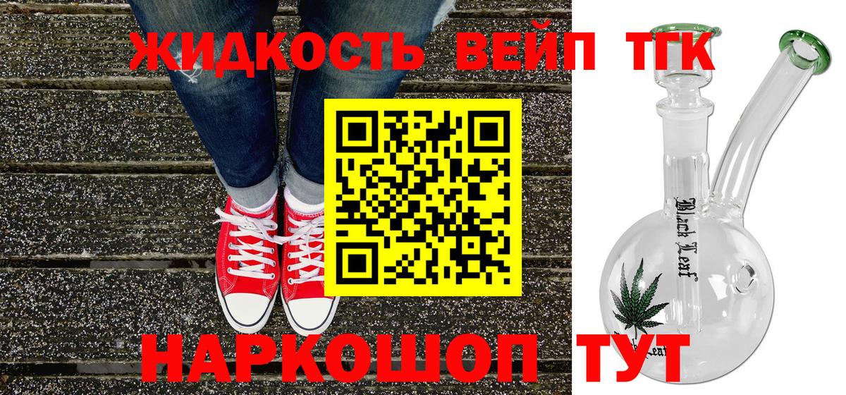 Елец  ТГК вейп  omg ССЫЛКА  Вход с VPN  цены  
