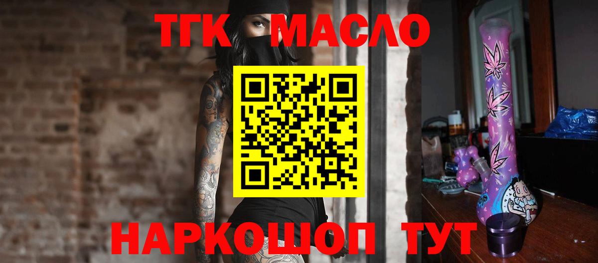 ТГК жижа Елец